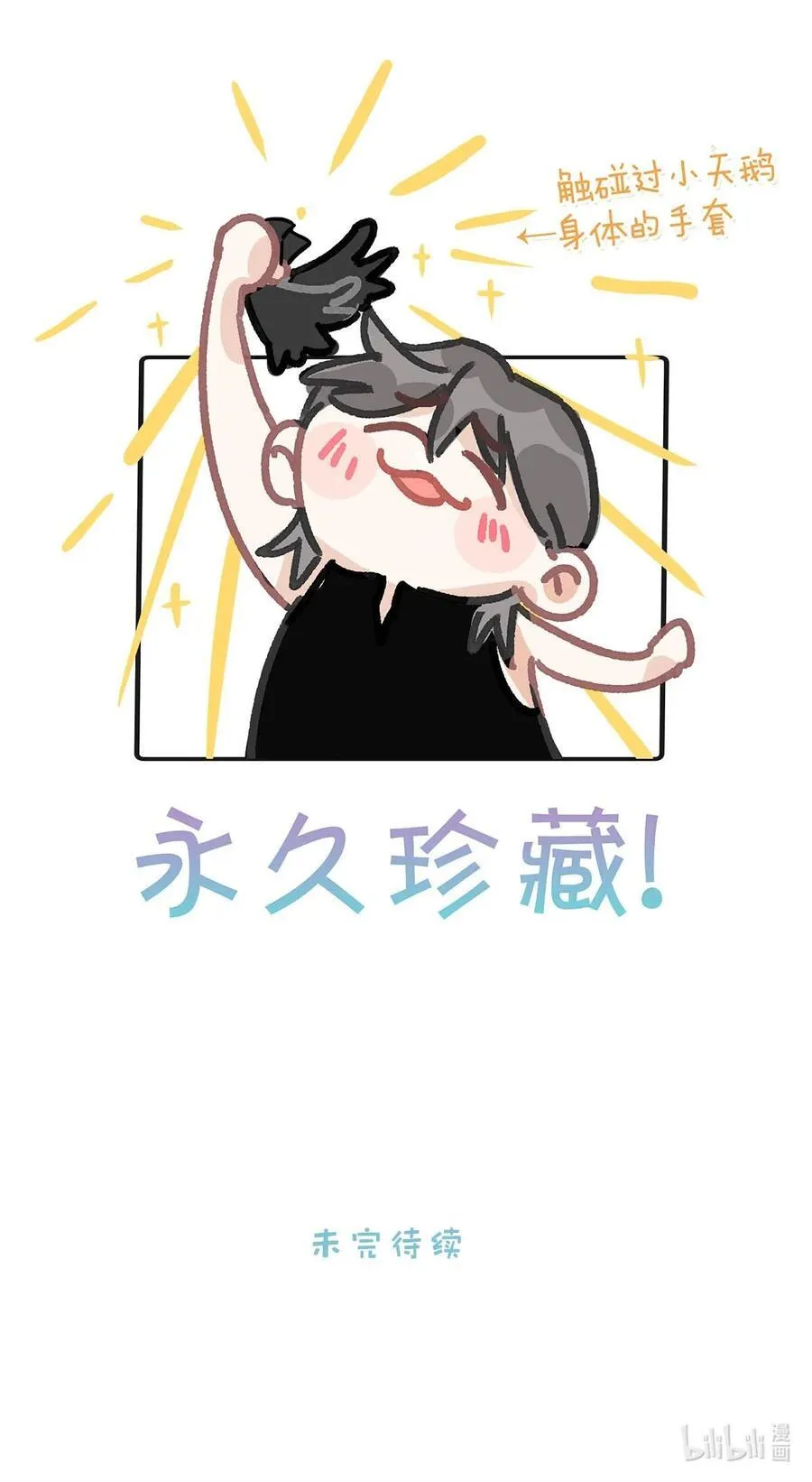 037 这拉链也太白了……啊不是，这皮肤也太紧了……39