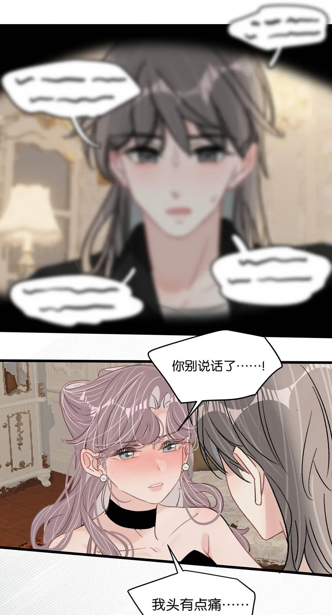 031 那个吻，让她害怕了吧。26