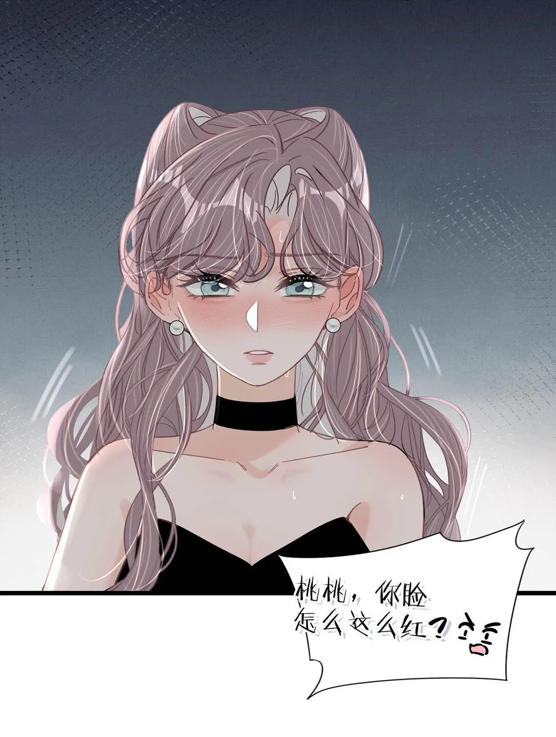 031 那个吻，让她害怕了吧。24