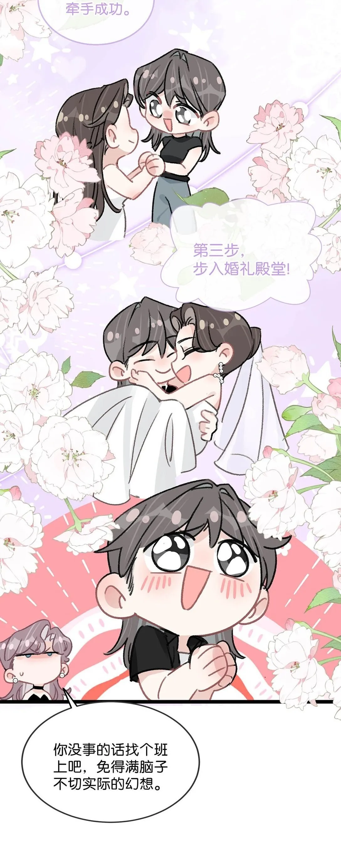 031 那个吻，让她害怕了吧。22