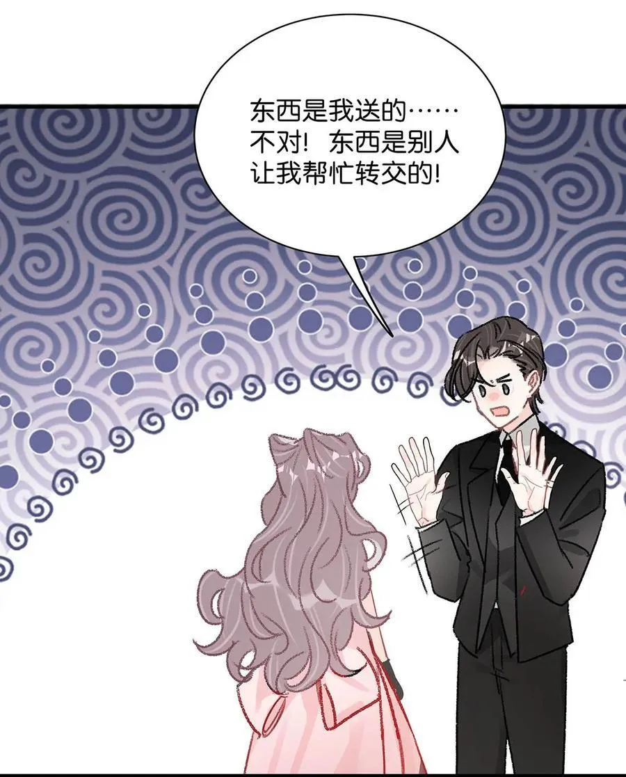 029 那人特别好色，离她远一点！21