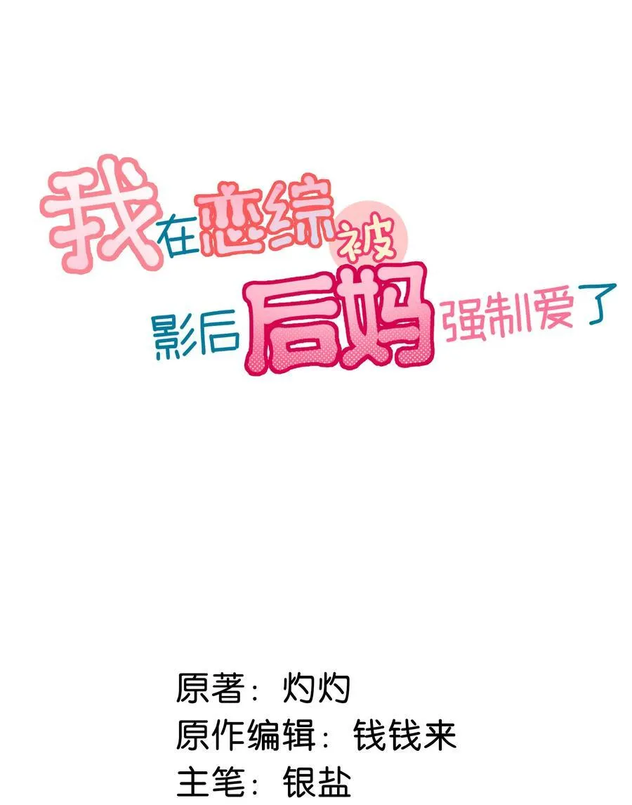034 我、我是她的宝贝？！1