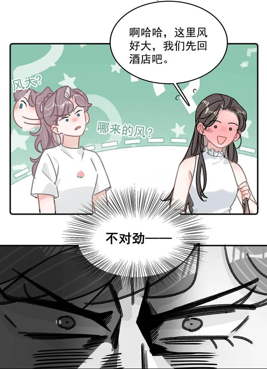 038 她怎么知道我尺寸的？7