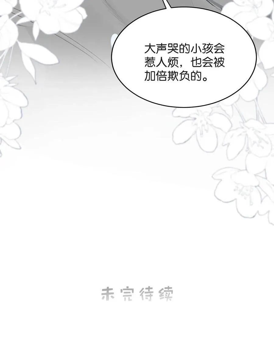 034 我、我是她的宝贝？！33