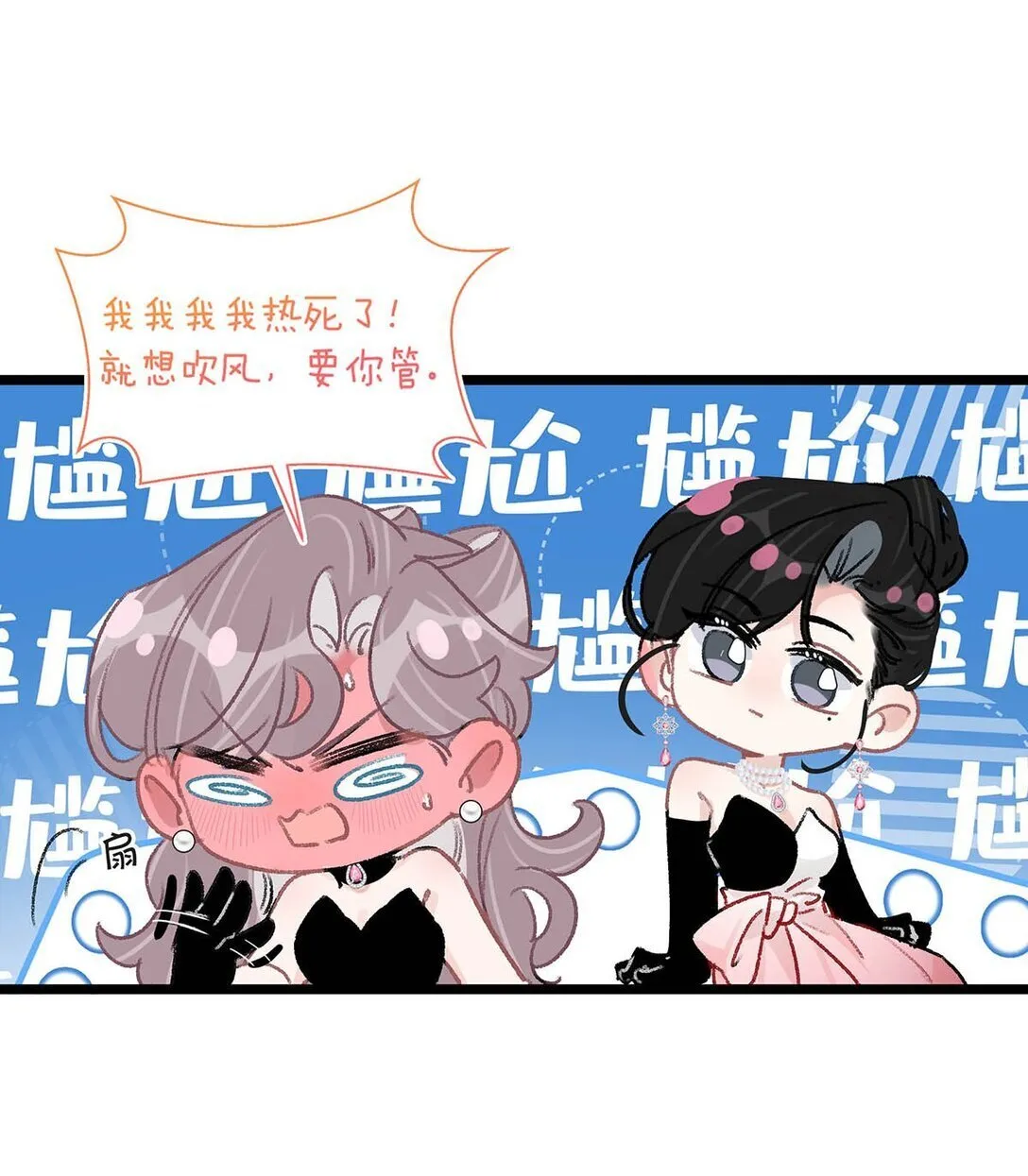 031 那个吻，让她害怕了吧。11