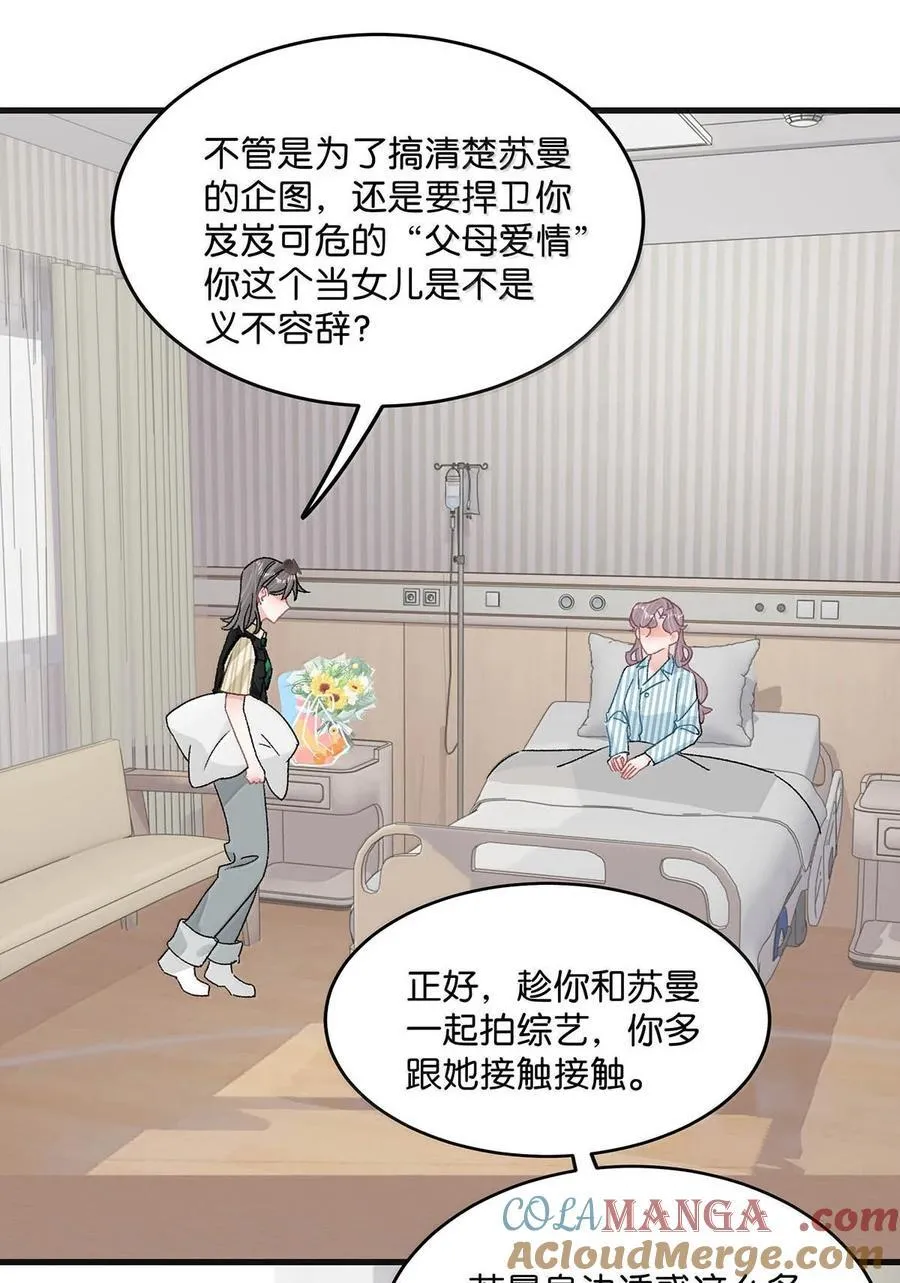 036 母爱变质的味道22