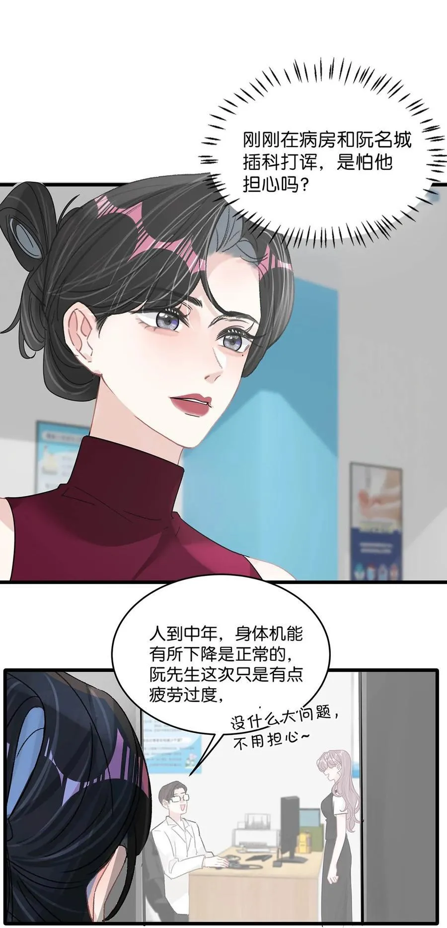 034 我、我是她的宝贝？！3