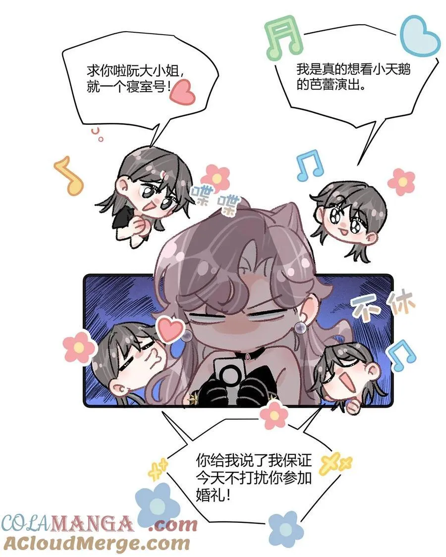 028 她心情不好，是因为那晚和我的亲密吗？16
