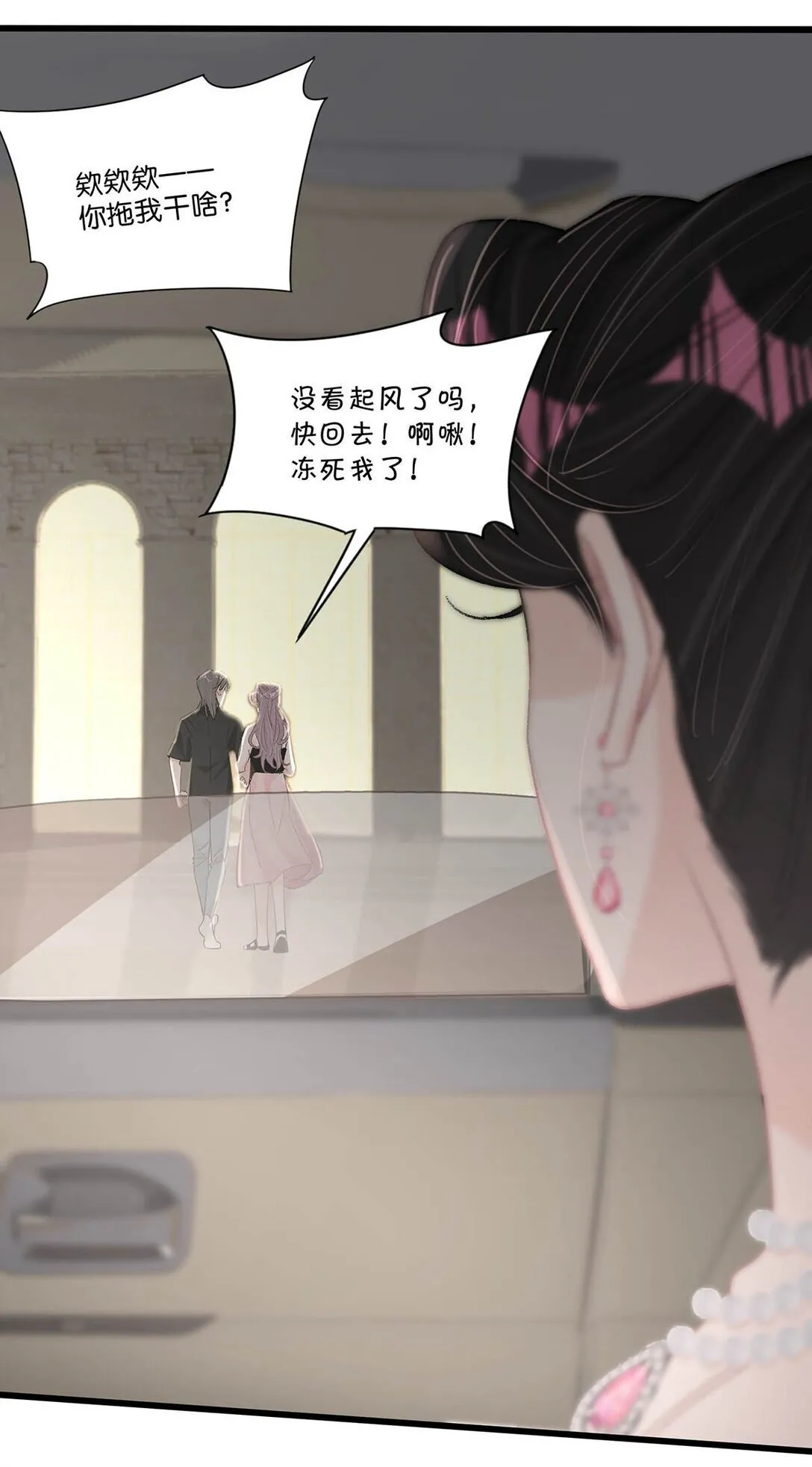 031 那个吻，让她害怕了吧。17