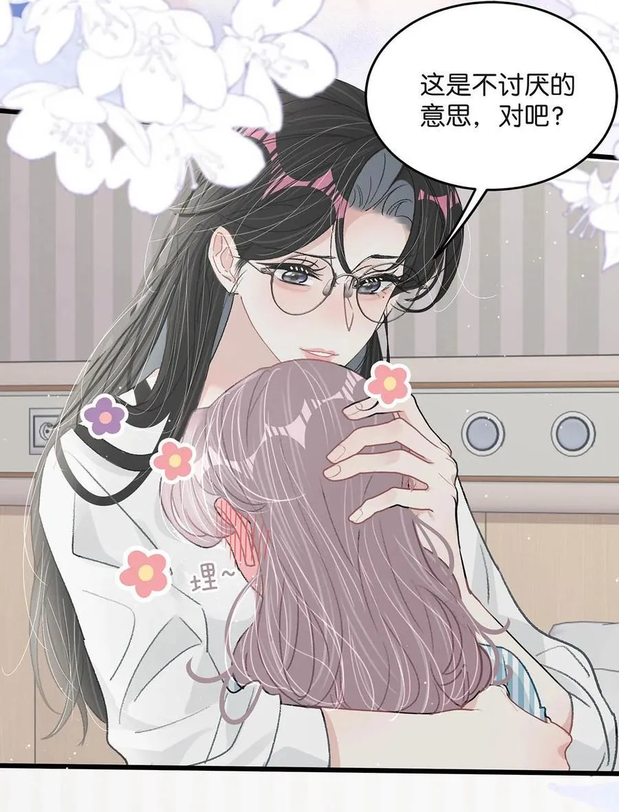 034 我、我是她的宝贝？！15