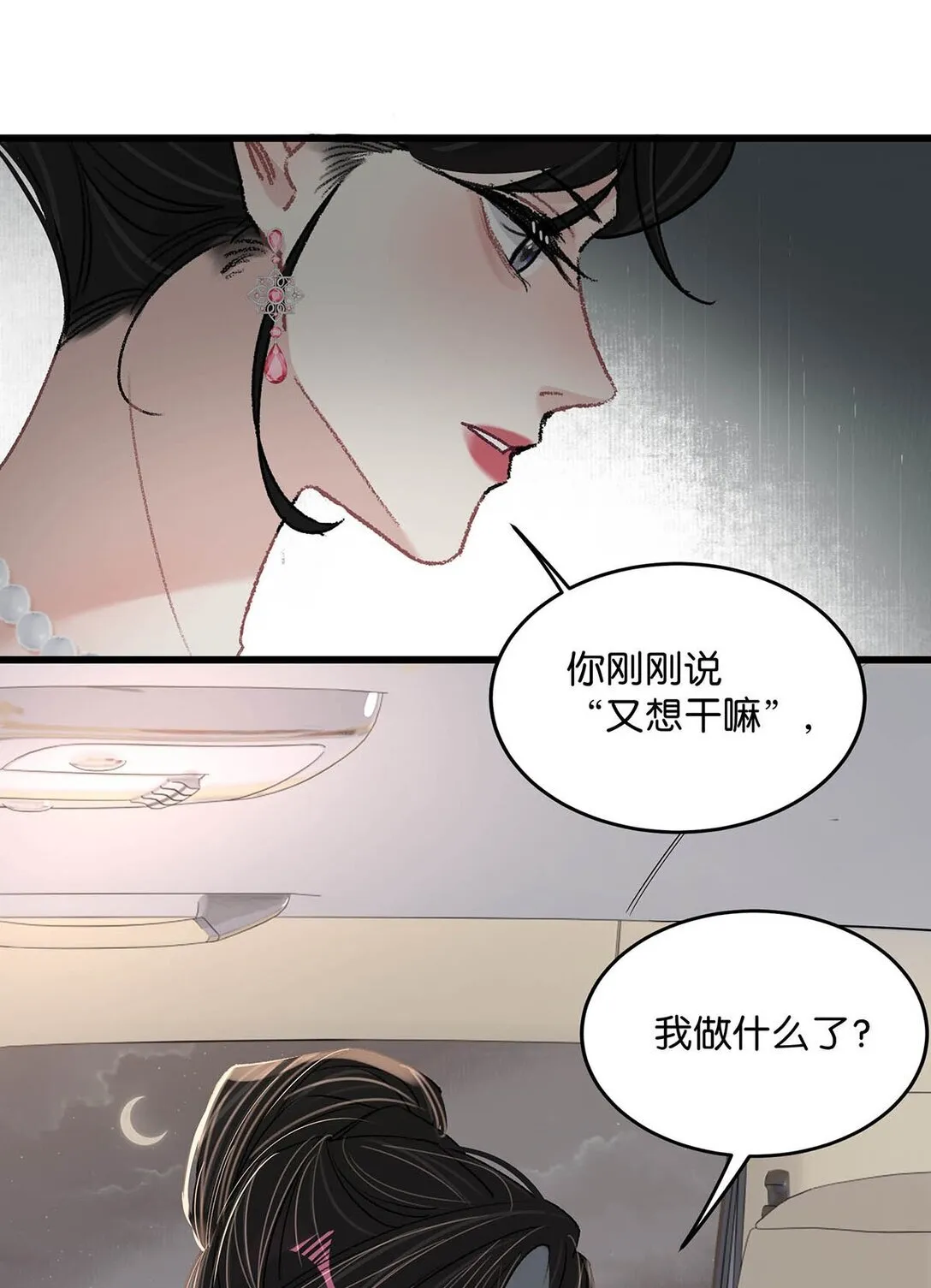 031 那个吻，让她害怕了吧。12