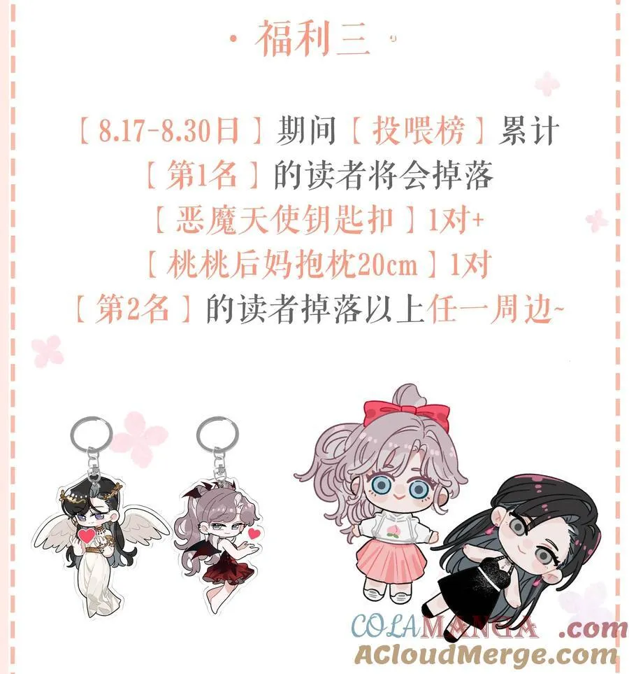 第四卷来啦！ &amp;amp;新卷福利4