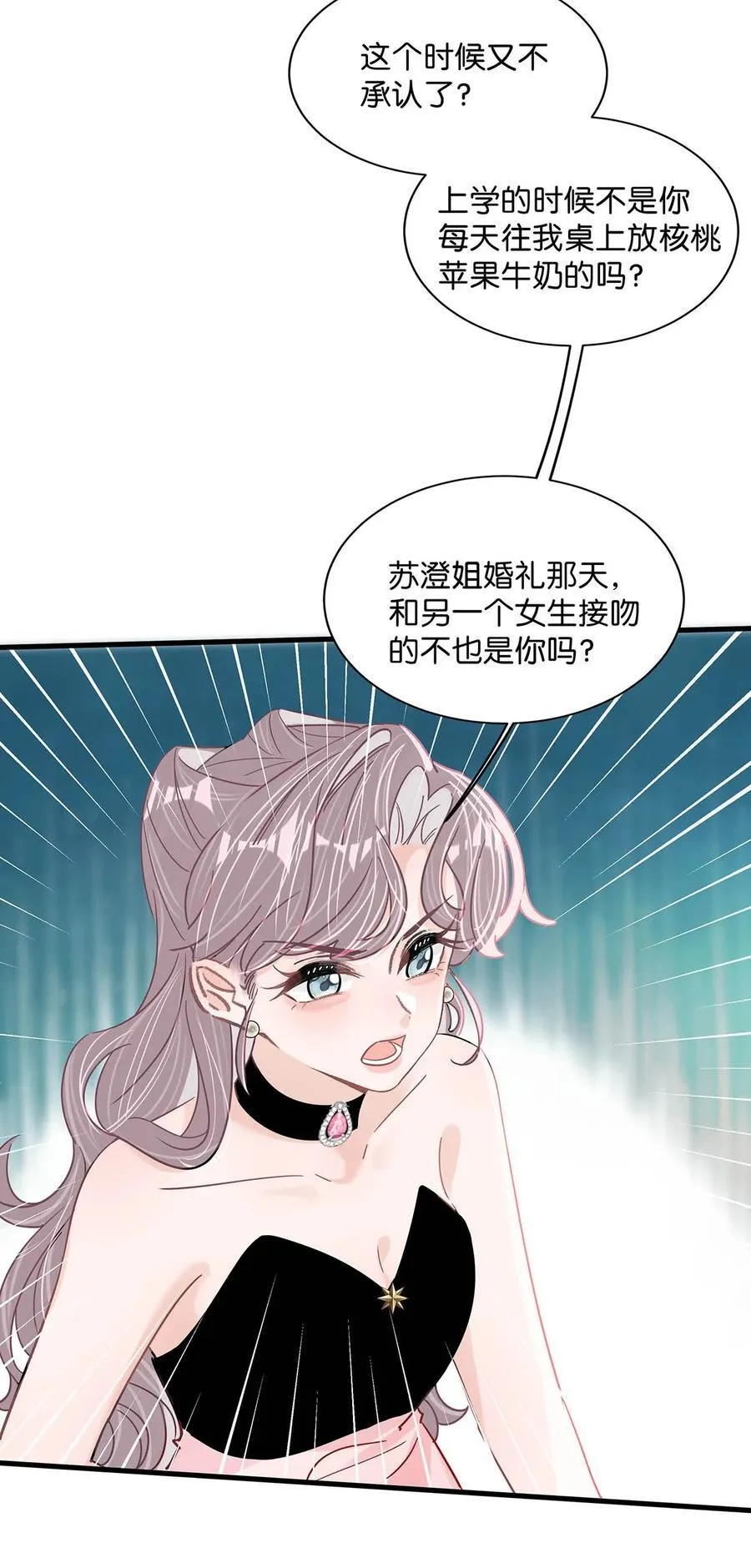 029 那人特别好色，离她远一点！19