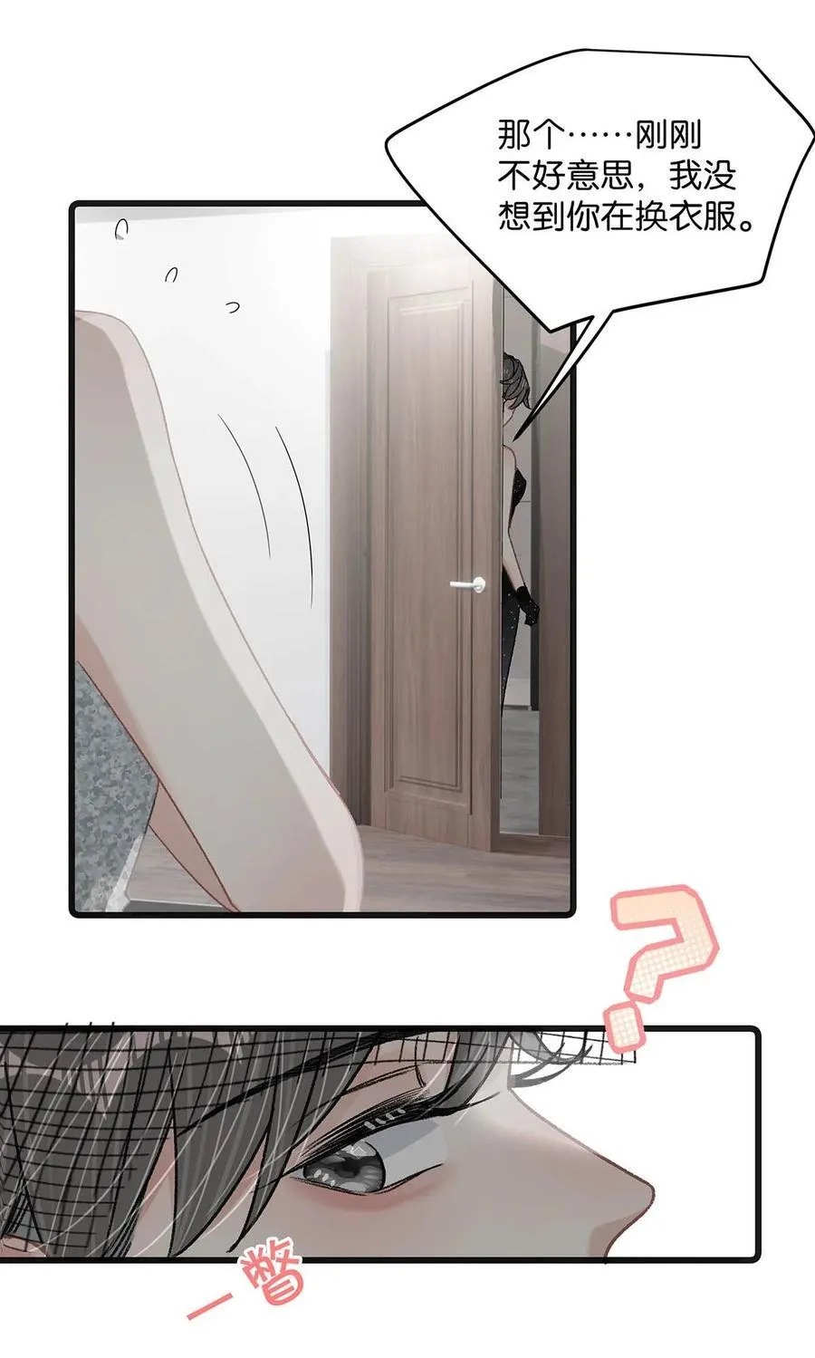 037 这拉链也太白了……啊不是，这皮肤也太紧了……13