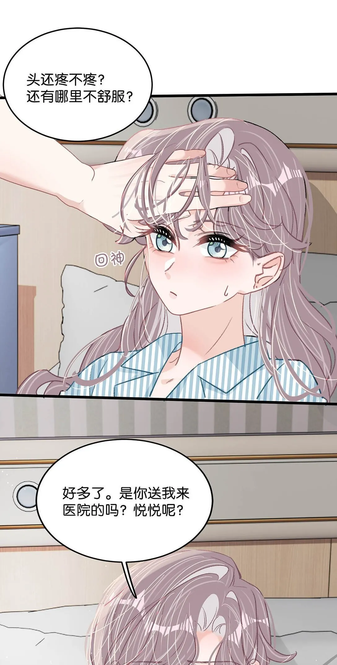 032 后妈和继女的感情已经深刻到这种地步了……30