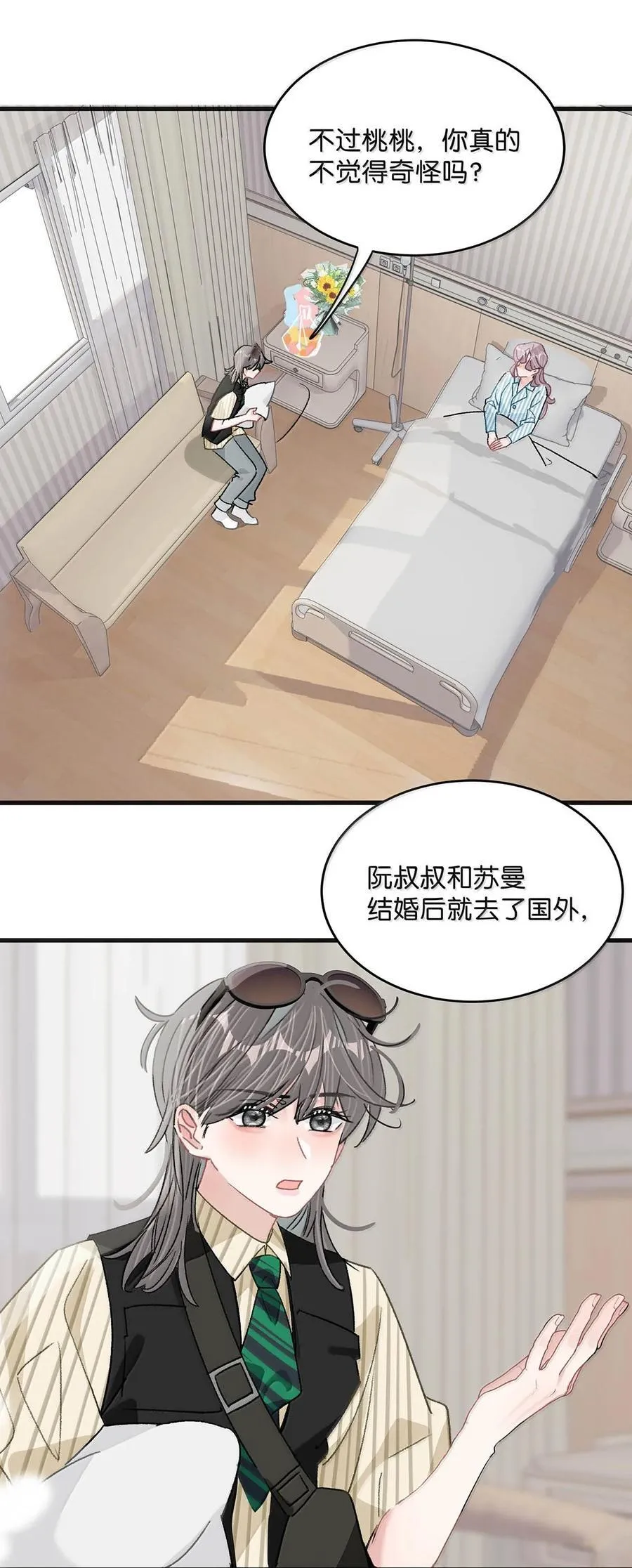 036 母爱变质的味道17