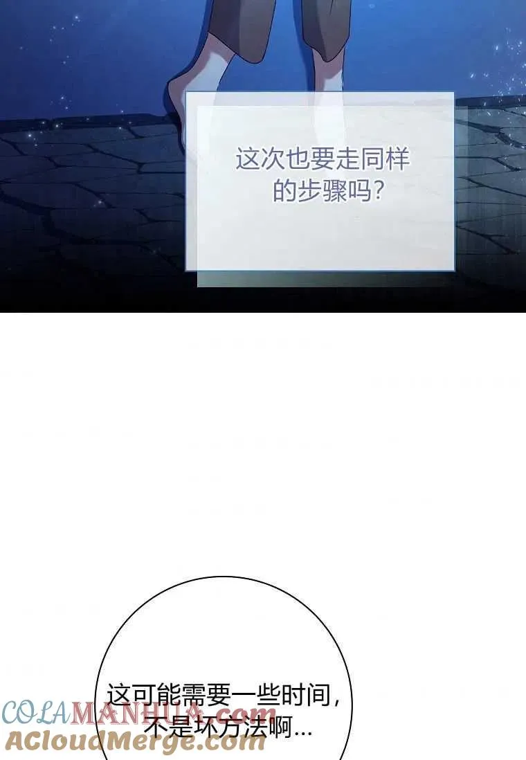 第08话54