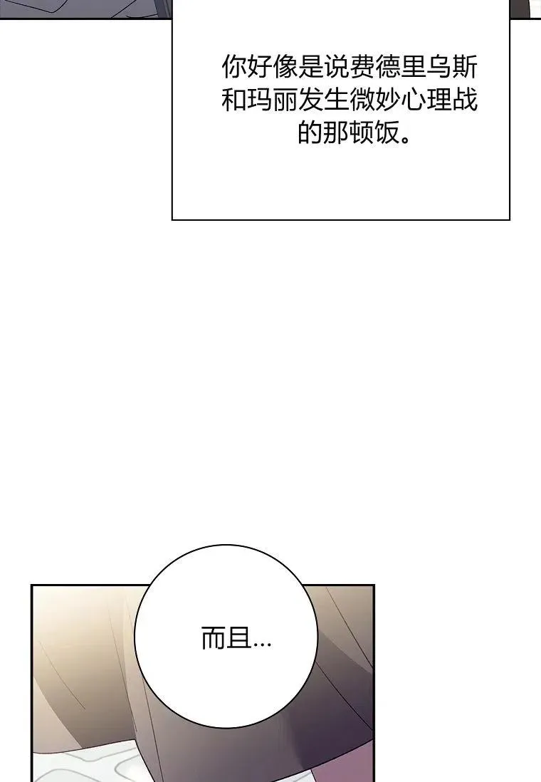 第39话78