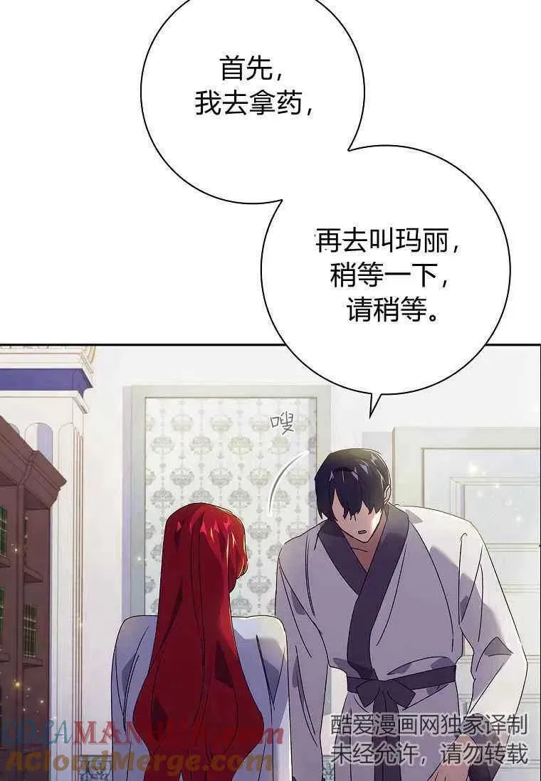 第26话12