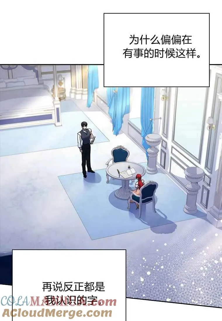 第36话68