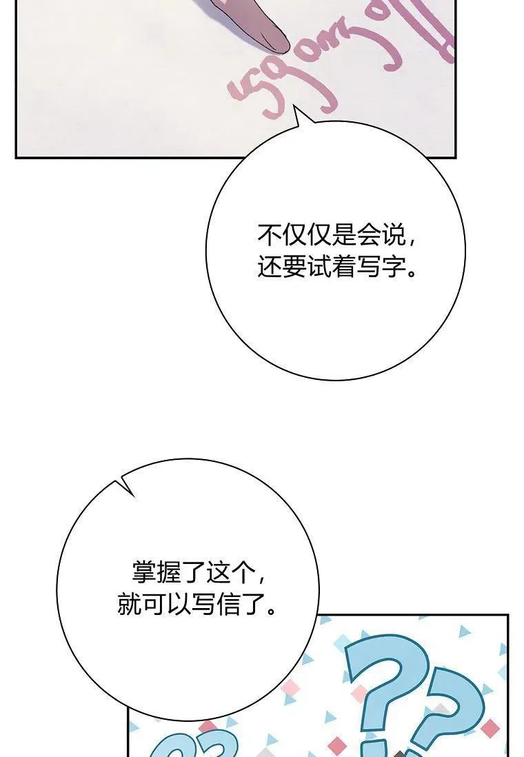 第36话70