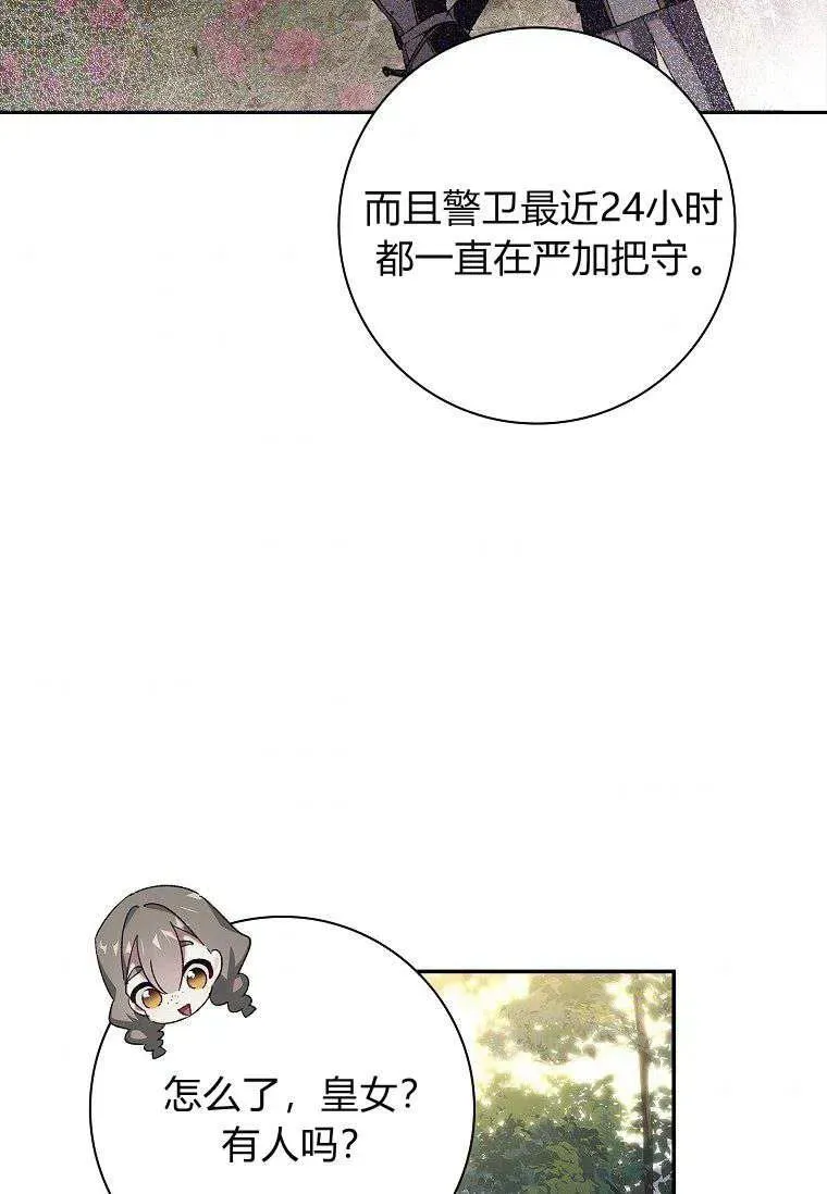 第39话54