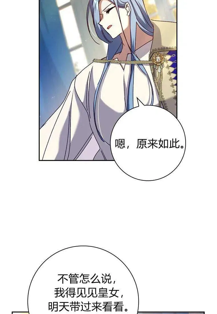 第26话82