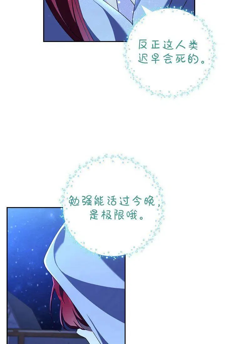 第24话13