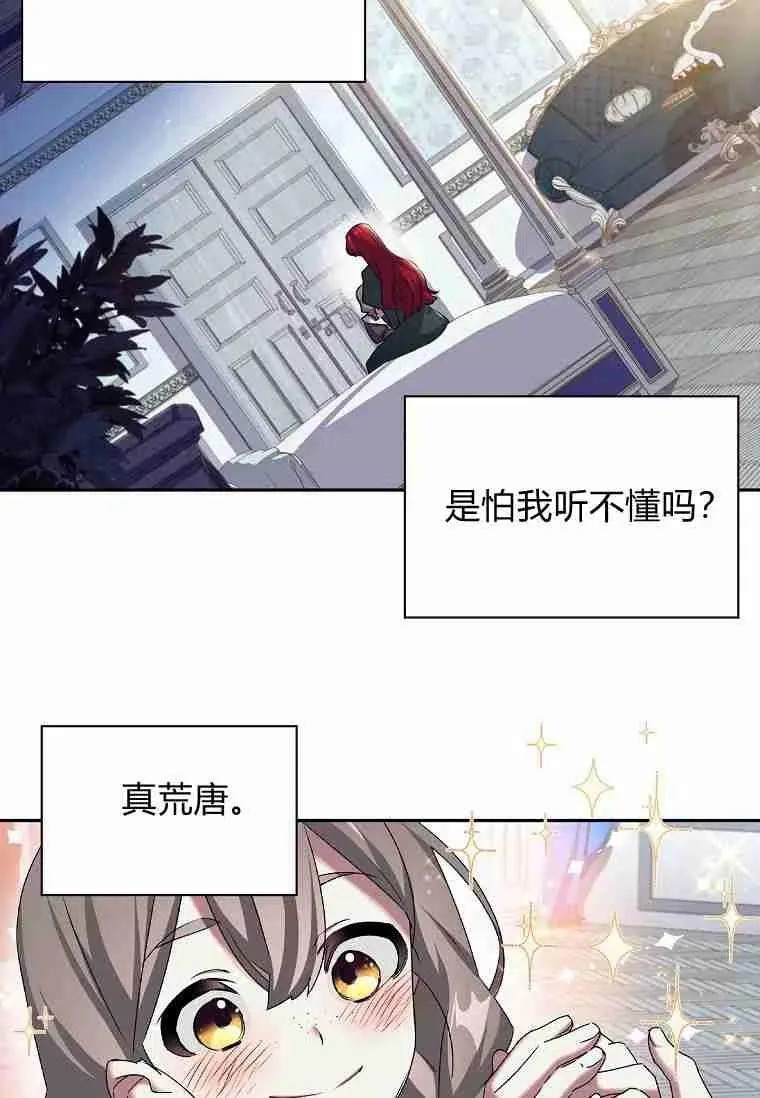 第08话74