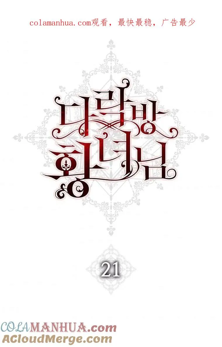 第21话0