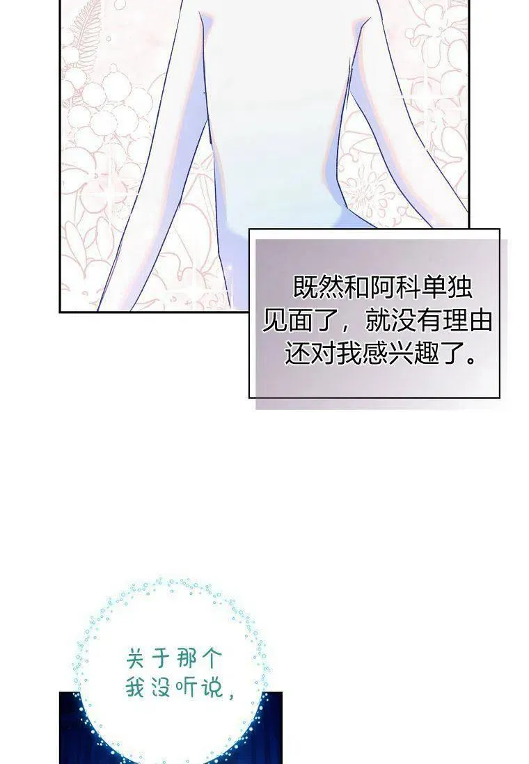 第21话64