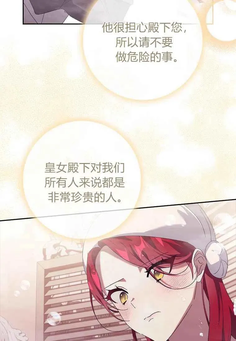 第38话86