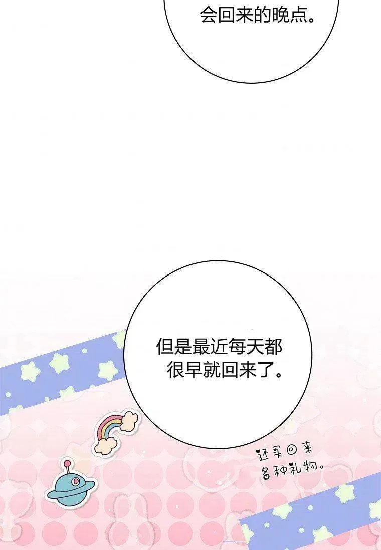 第39话74