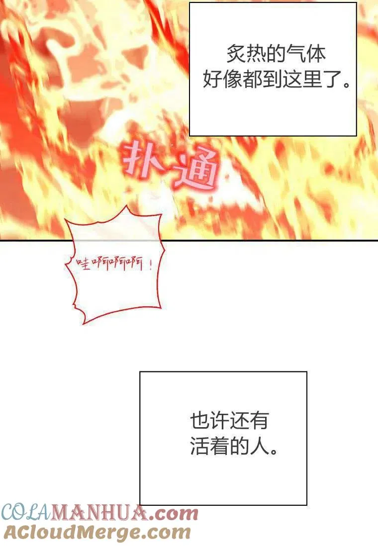 第24话66