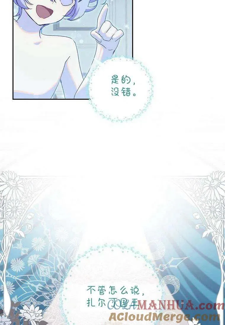 第21话69