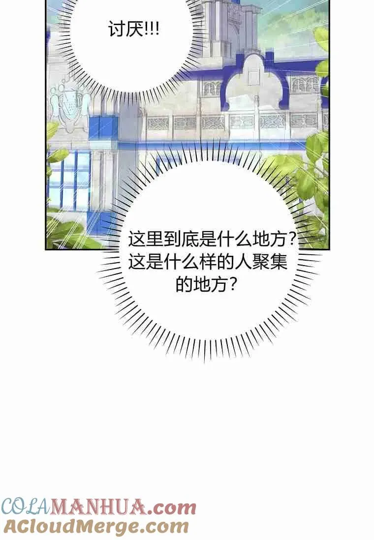 第08话81
