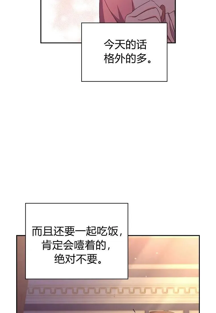 第19话70