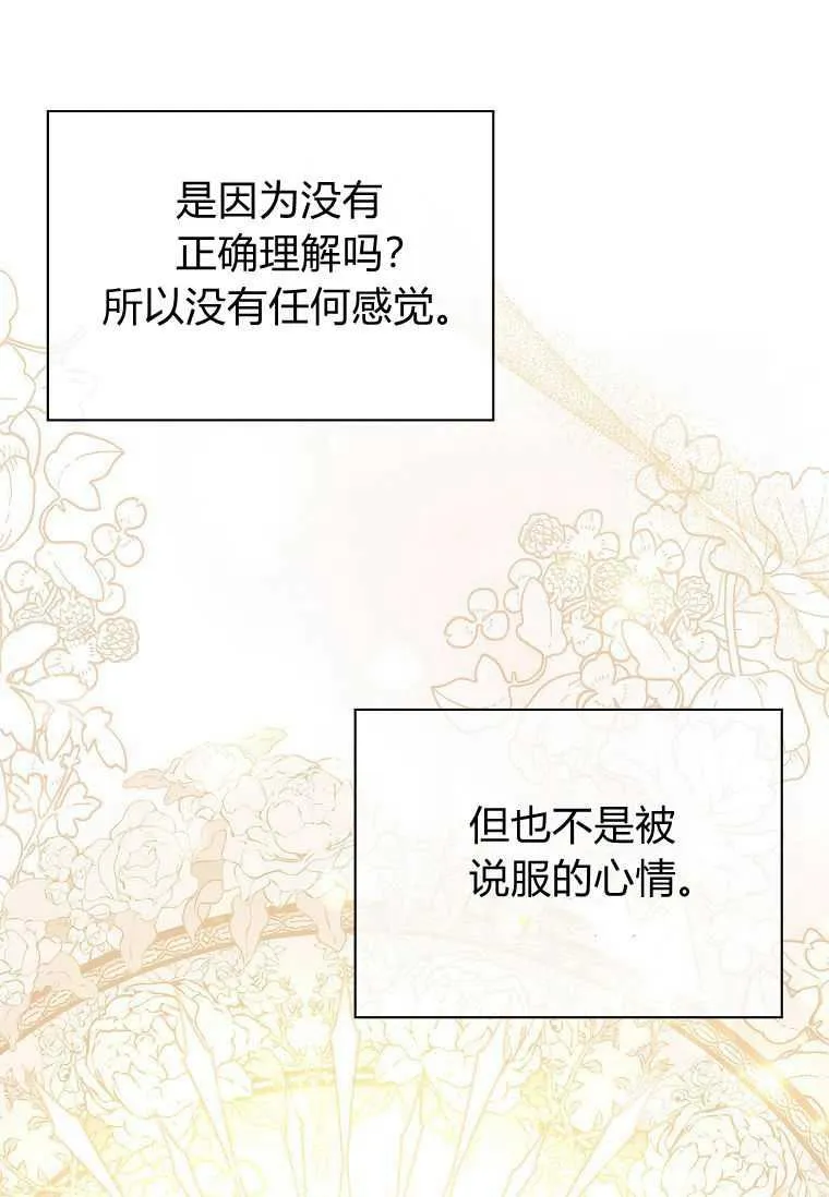 第33话18