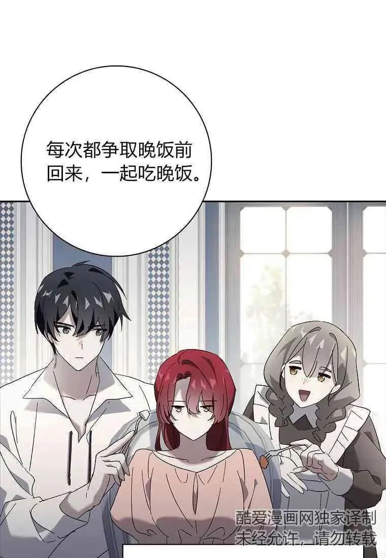 第39话77