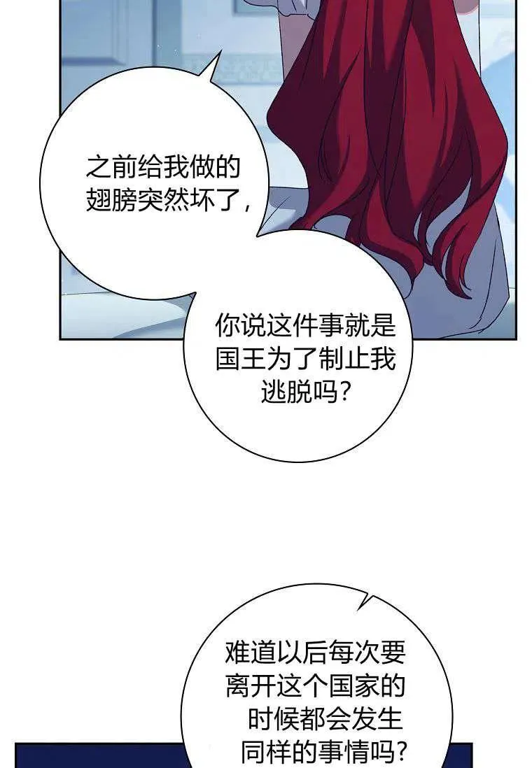 第21话73