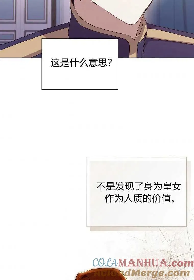 第14话54