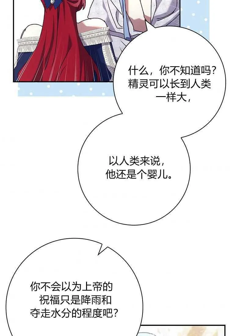 第32话64