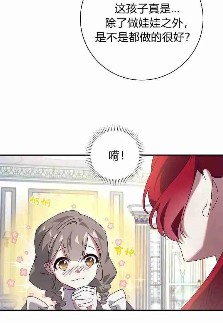 第29话76