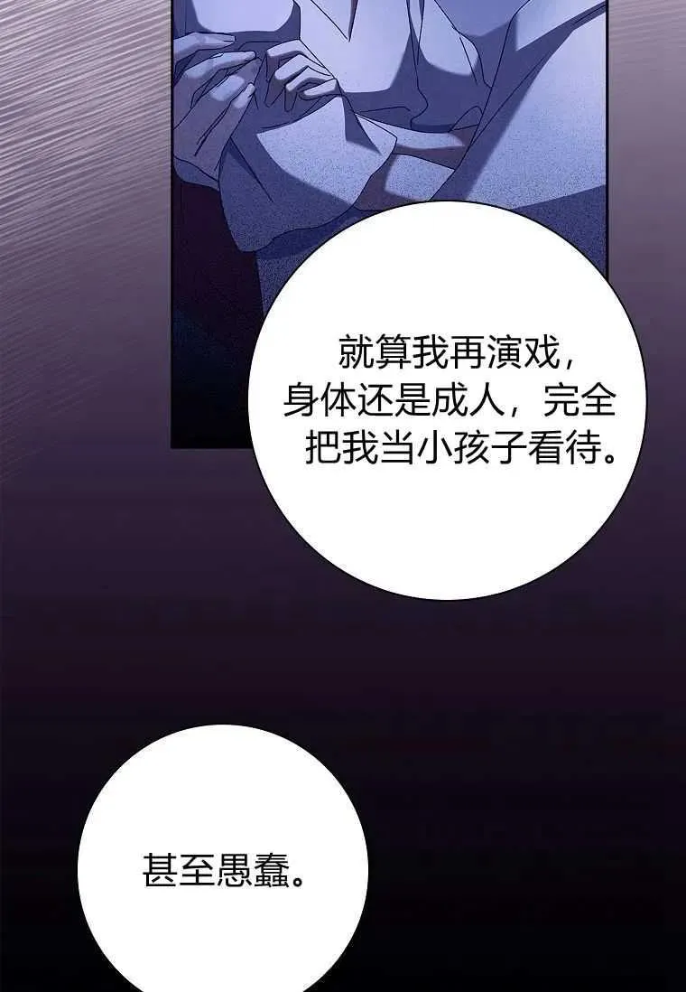 第30话86