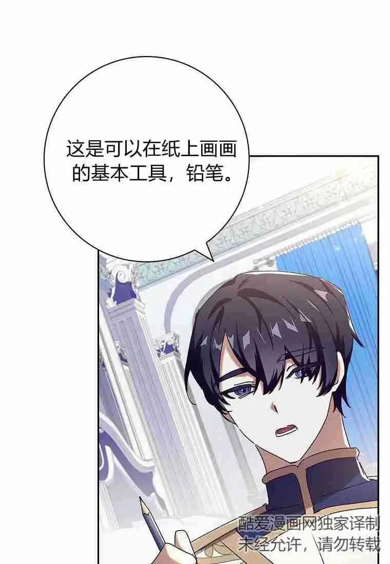 第29话4