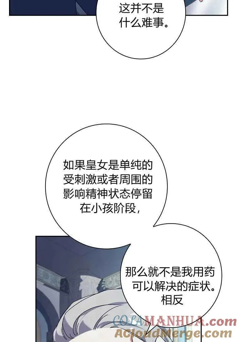 第09话42