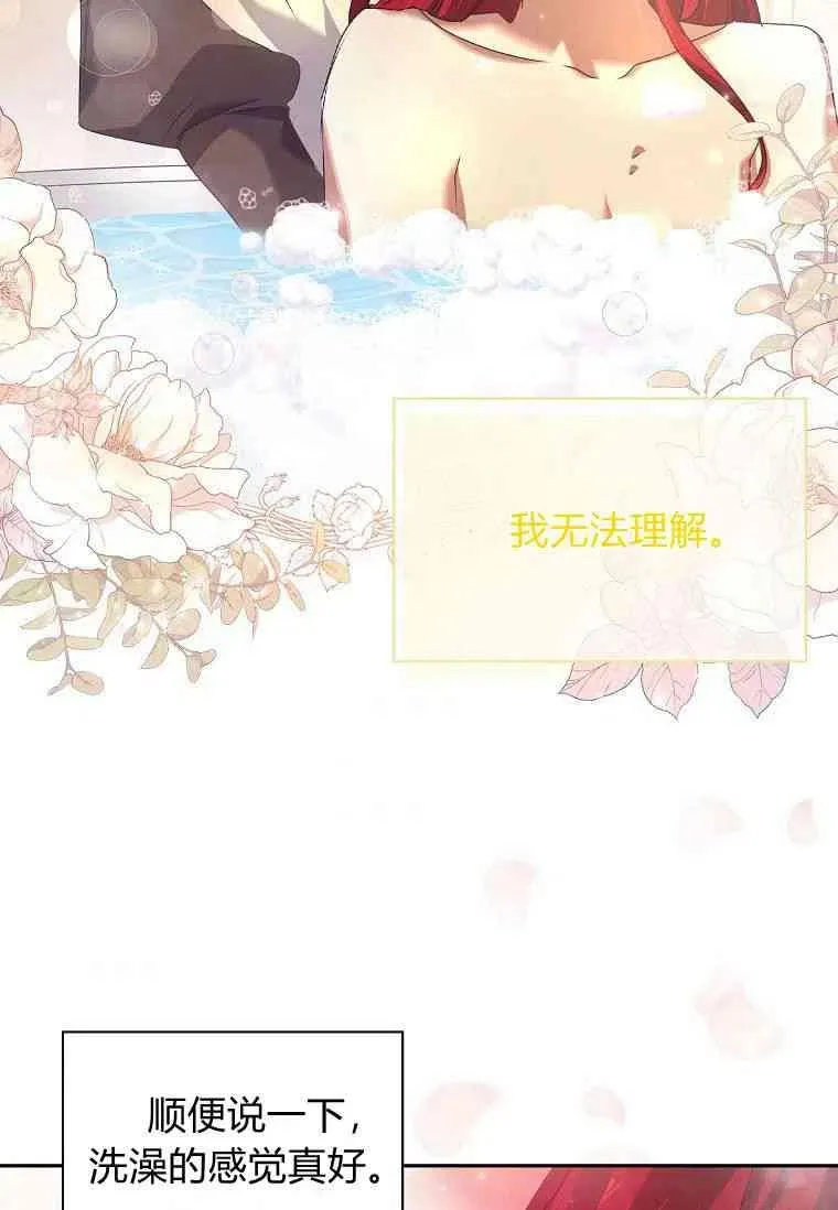 第09话74