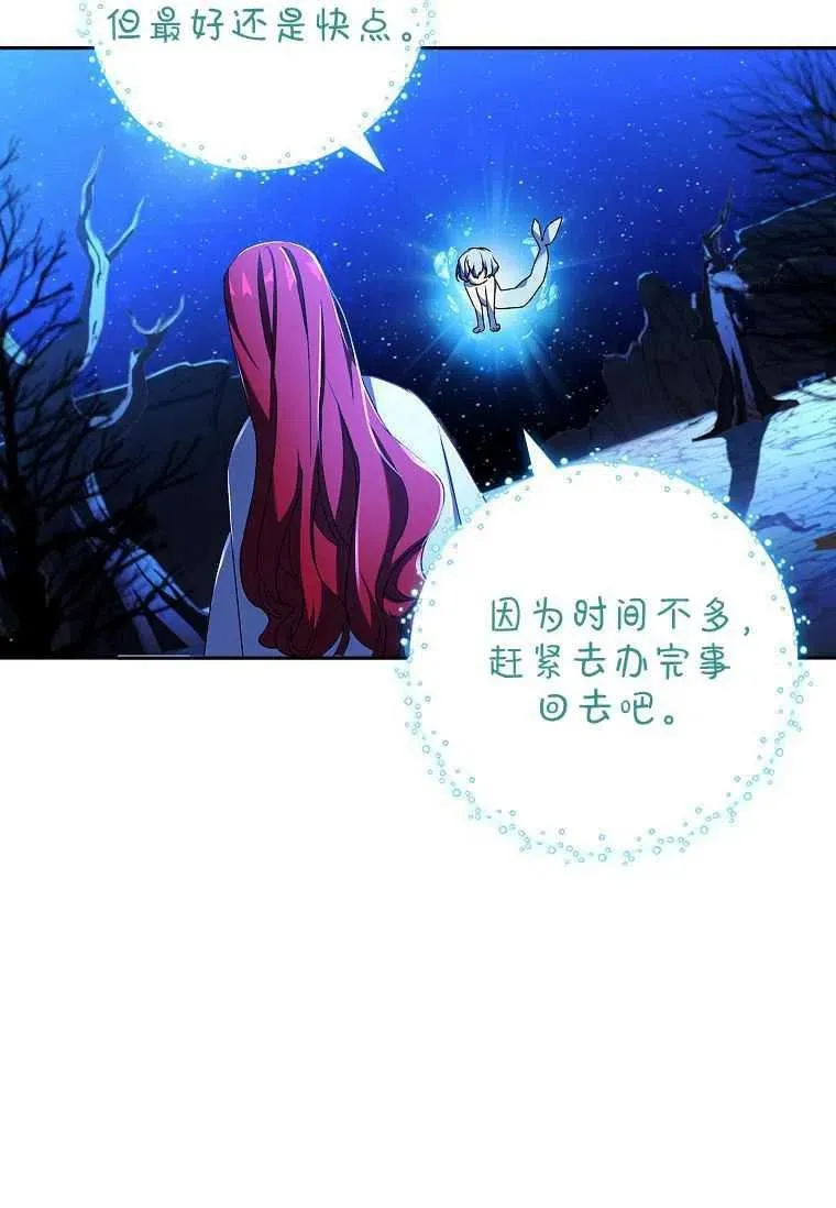 第23话76