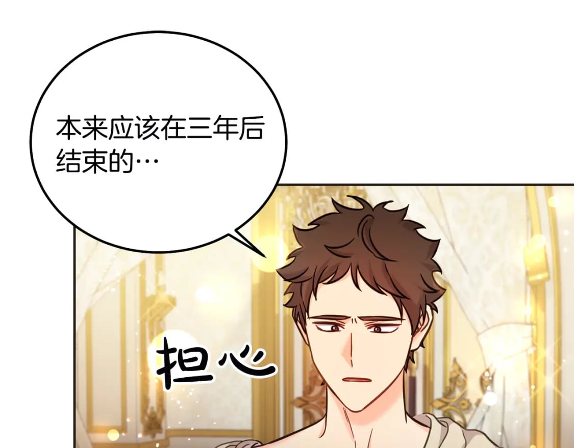 第79话 实验体117