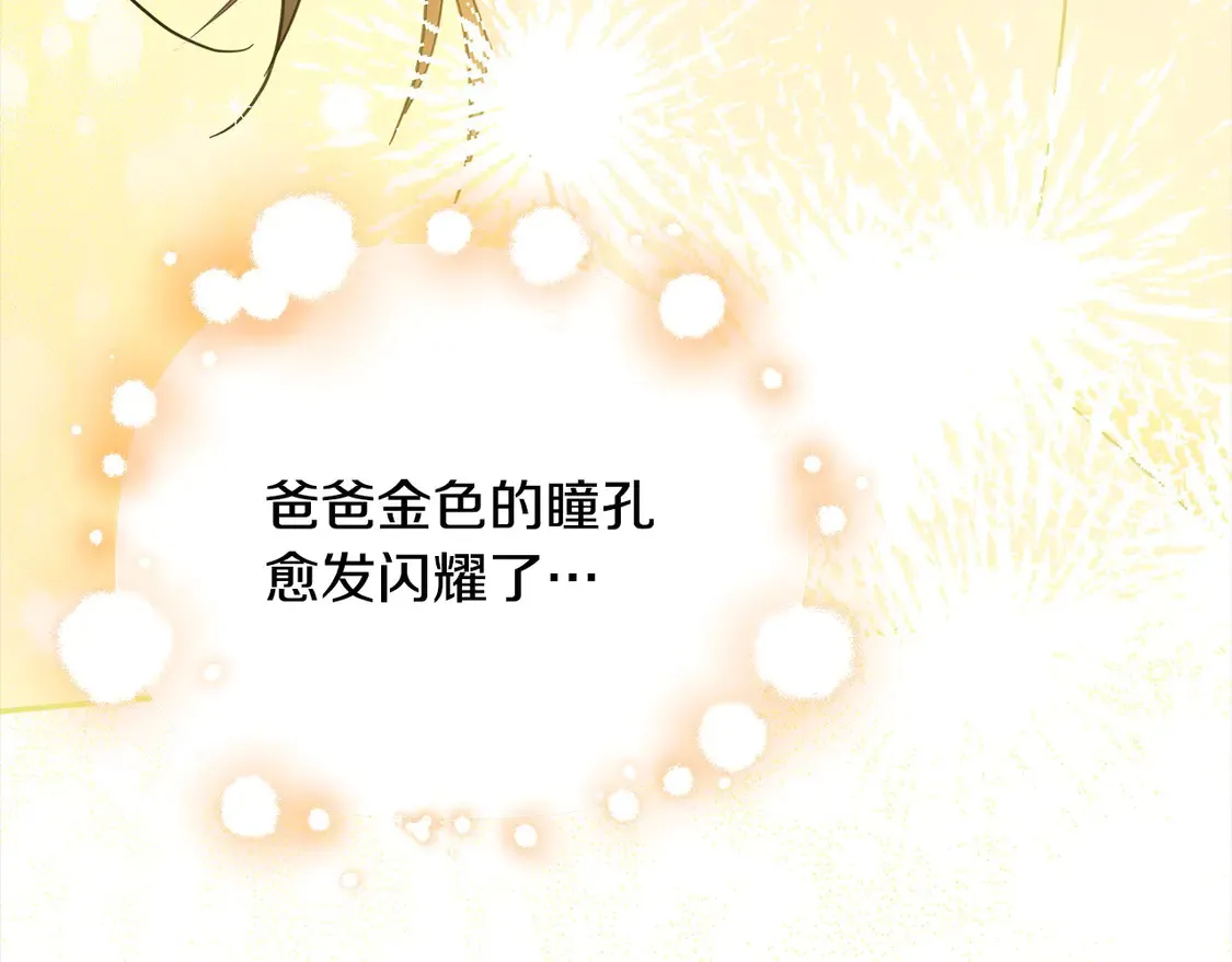 第98话 我不想伤害她147